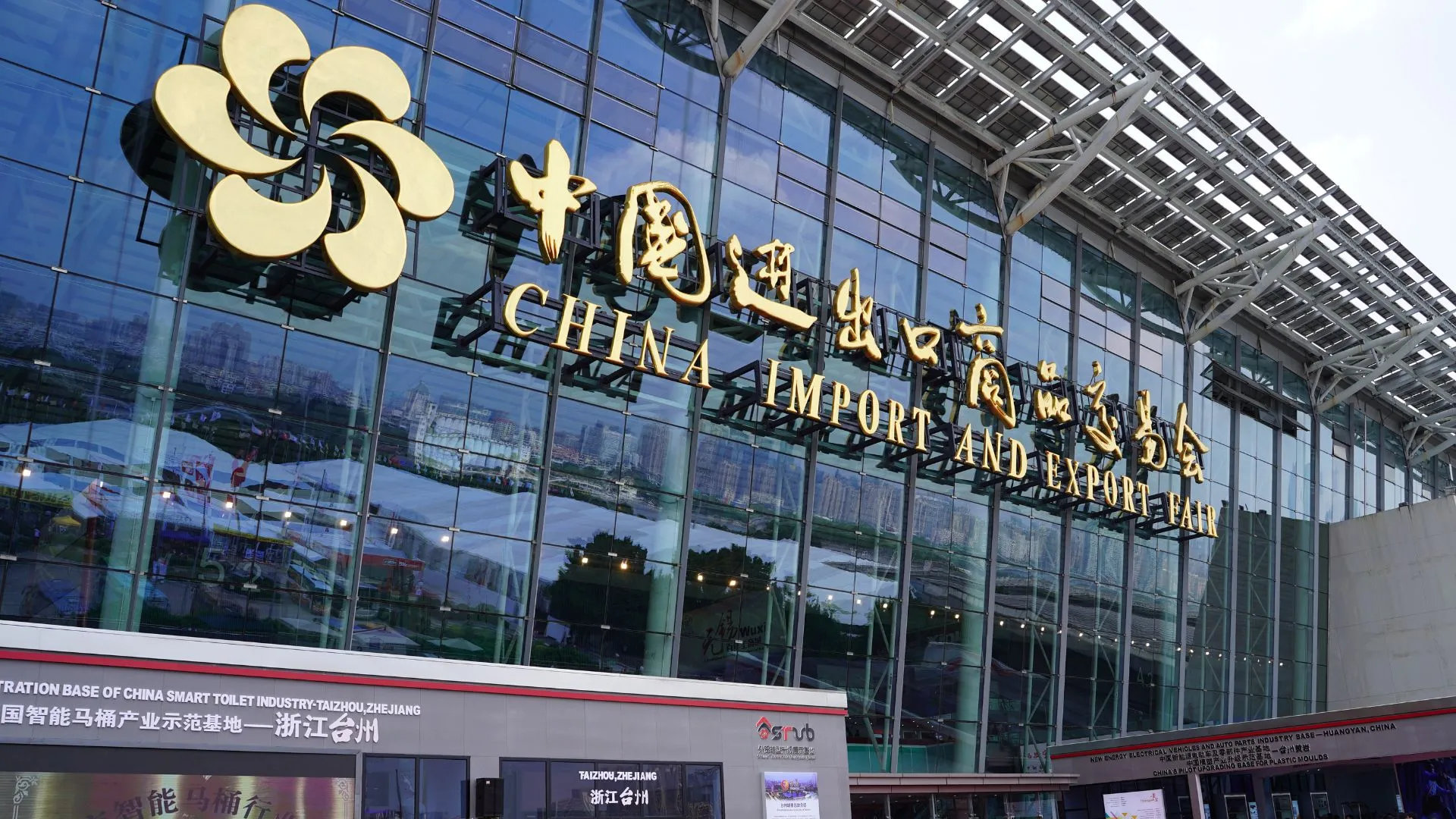 China Import and Export Fair exterior facade